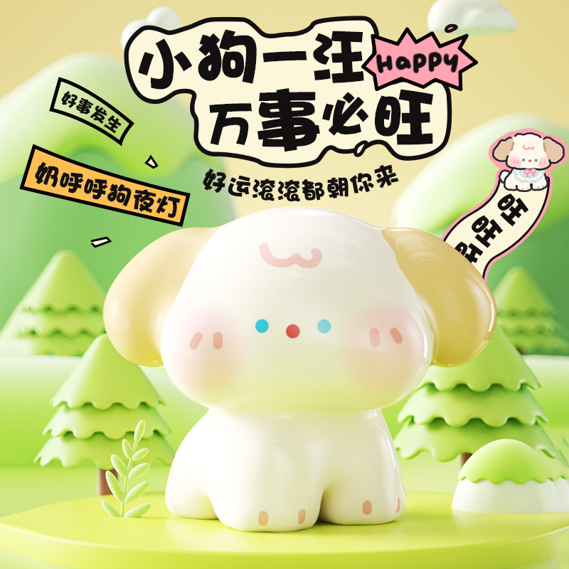 Cute night light
