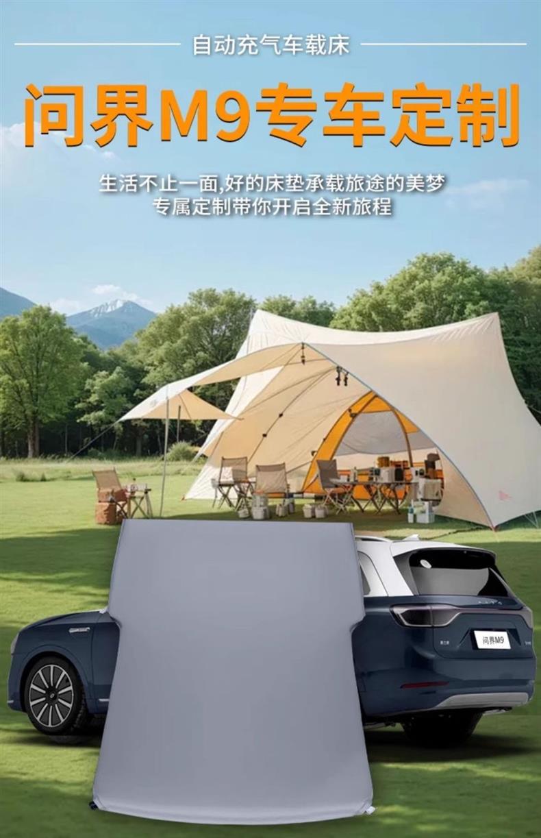 Inflatable Mattress for Third-Row Seating in M9 Car, Six-Seater Inflatable Mattress, Five-Seater Rear Sleeping Pad, Trunk Camping