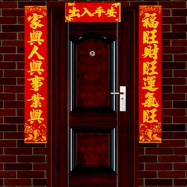 福字/福字贴;喜字;红包/利是封