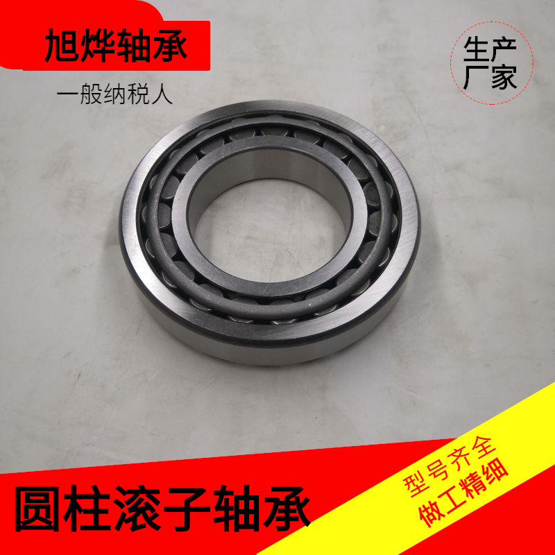 七类圆锥滚子轴承 30209/7209E  国产厂家直供现货包邮