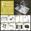 [拉丝不锈钢【7545】单槽-【旗舰】抽拉+洗杯器全套]