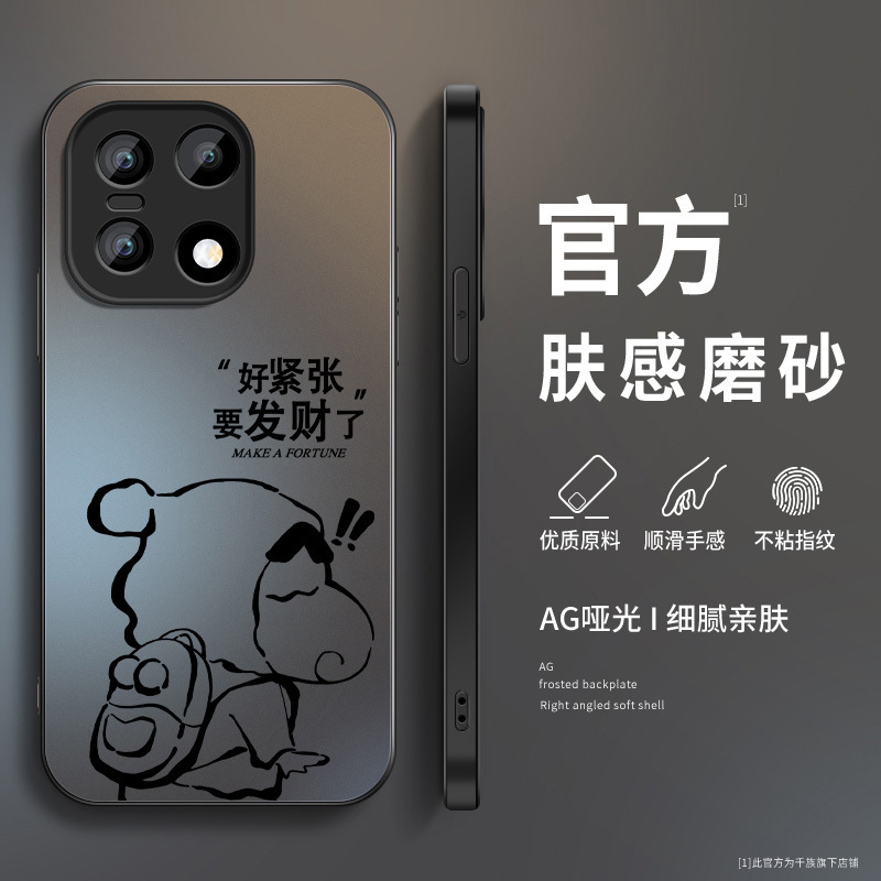 Fortune Xiaoxin Is Suitable for Oneplus 15 Phone Case 1+13t New Model Ace6T Matte 5 Supreme 9Rt/Turbo6V