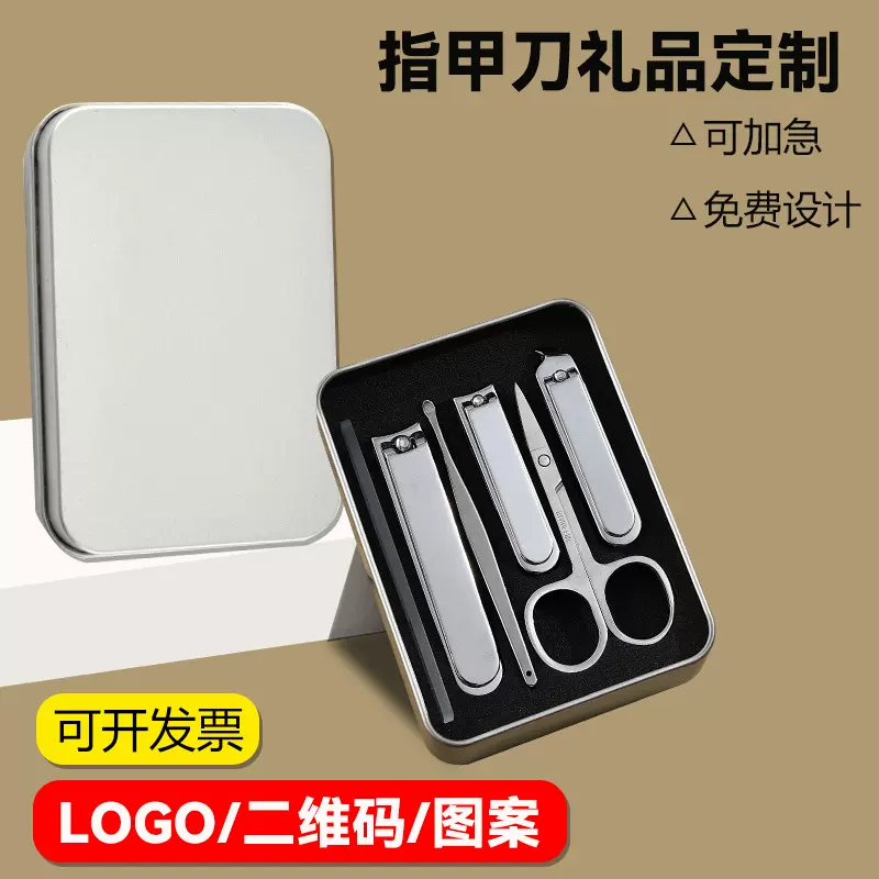 现货指甲刀套装印LOGO指甲剪套盒指甲钳修脚工具美容套挖耳勺器