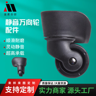 Silent PP trolley case thick plastic universal angle wheel PVC load-bearing suitcase plastic caster factory batch