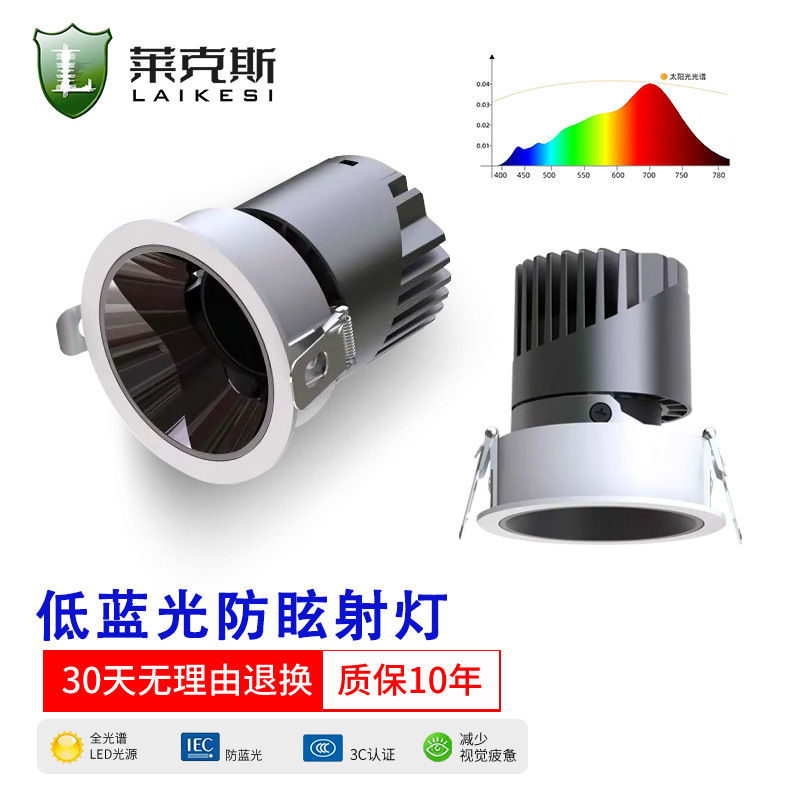Led full spectrum no sub-spot household deep cup narrow edge embedded wall washer anti-glare hill spotlight wholesale