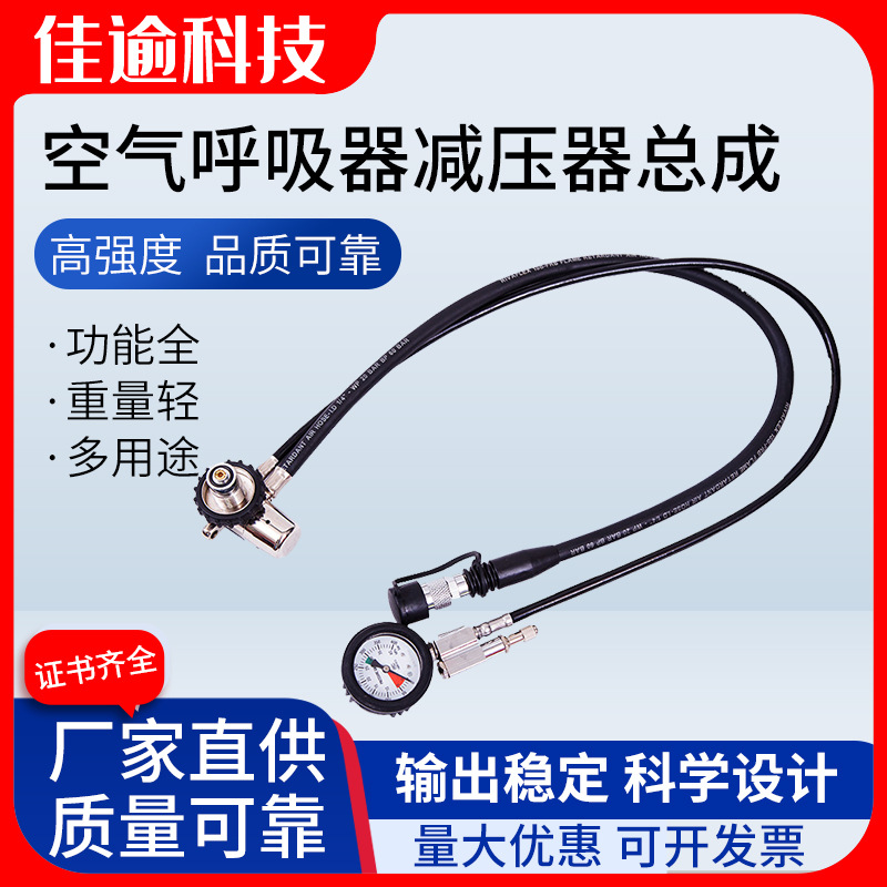 空气呼吸器阀门正压式空气呼吸器配件0.8兆帕减压阀总成