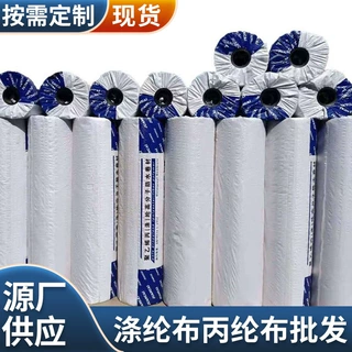 丙纶布防水材料卷材地下室卫生间地面防水布防潮屋面楼顶补漏材料