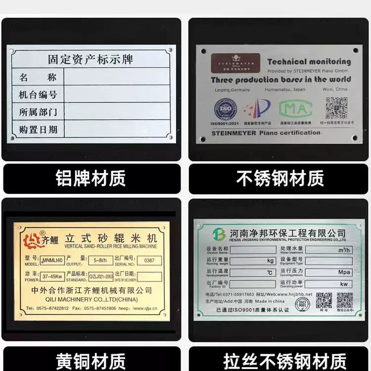 铝牌定制设备铭牌定做金属标牌腐蚀丝印激光刻字不锈钢桌号标识牌