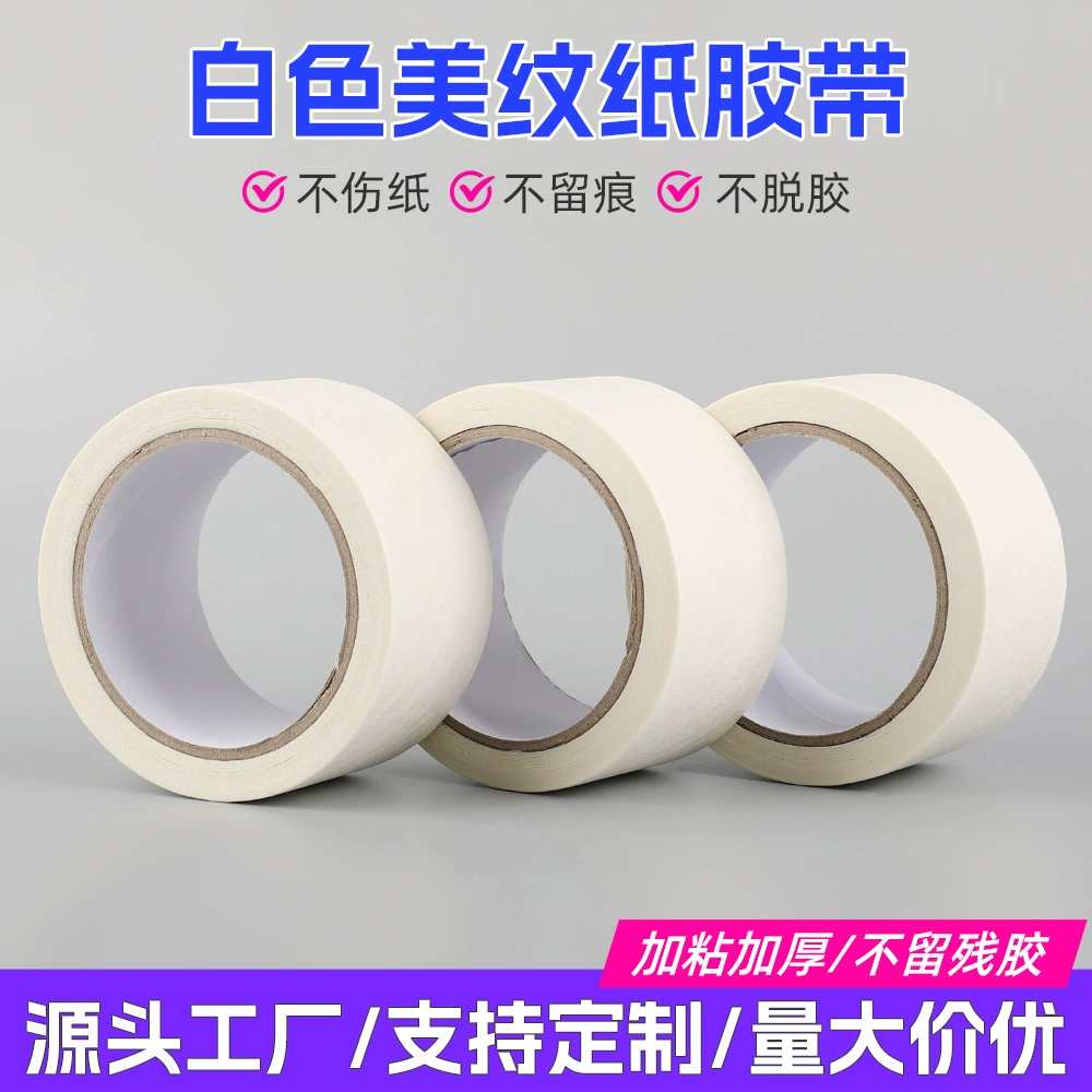 Малярная лента расширила, прочный клей, записываемая, рвущаяся, малярная лента, без остатка клея, декоративная малярная лента для распыления краски