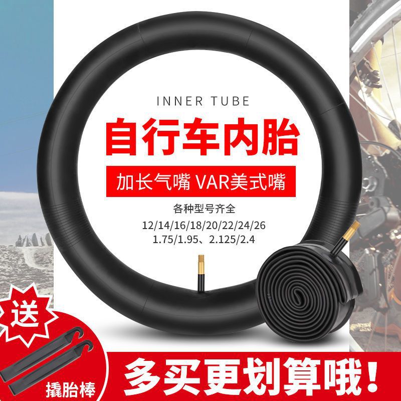 Bicycle inner tube lengthen Gas nozzle 18/20/24/26 Inch × 1.751.95 Child car Bicycle tyre parts