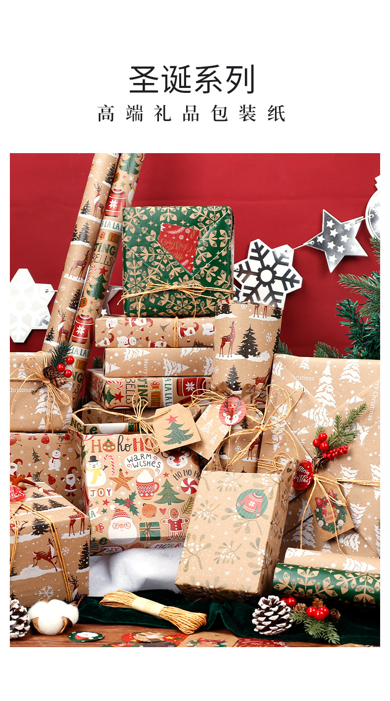 牛皮纸圣诞系列详情页-中文版_01.jpg