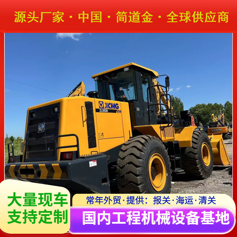 二手装载机出售 徐工ZL50GN铲车 九成新出售 Used Loader