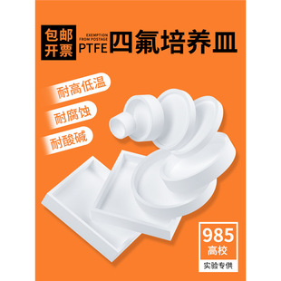 ���ķ���ϩ���B�������PTFE�ķ����l��60/80mm�ط����F��������