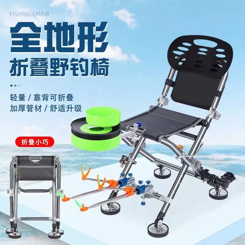 C5全地形金属野钓椅多功能垂钓椅钓椅钓鱼椅折叠便携台钓椅渔具
