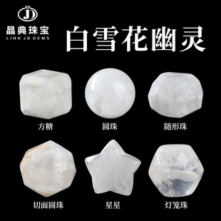�����錚 ��Ȼ��ѩ�����`ˮ�����wɢ�鷽��diy�Ʒ���Ʒ������l