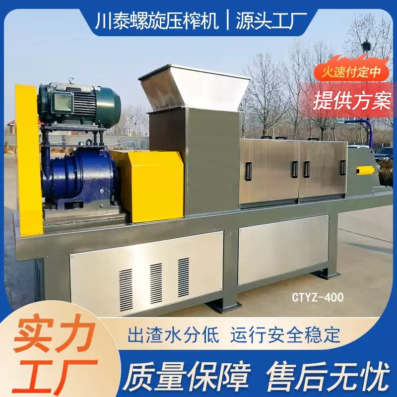 木纤维脱水机 竹纤维挤干机 锯末脱水机  纸浆脱水处理设备