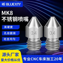 打印机配件;喷嘴、喷头;其他办公设备