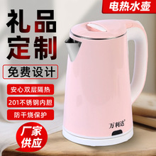 万利达电热水壶 大容量烧水壶 酒店宾馆公寓专用电热水壶礼品批发