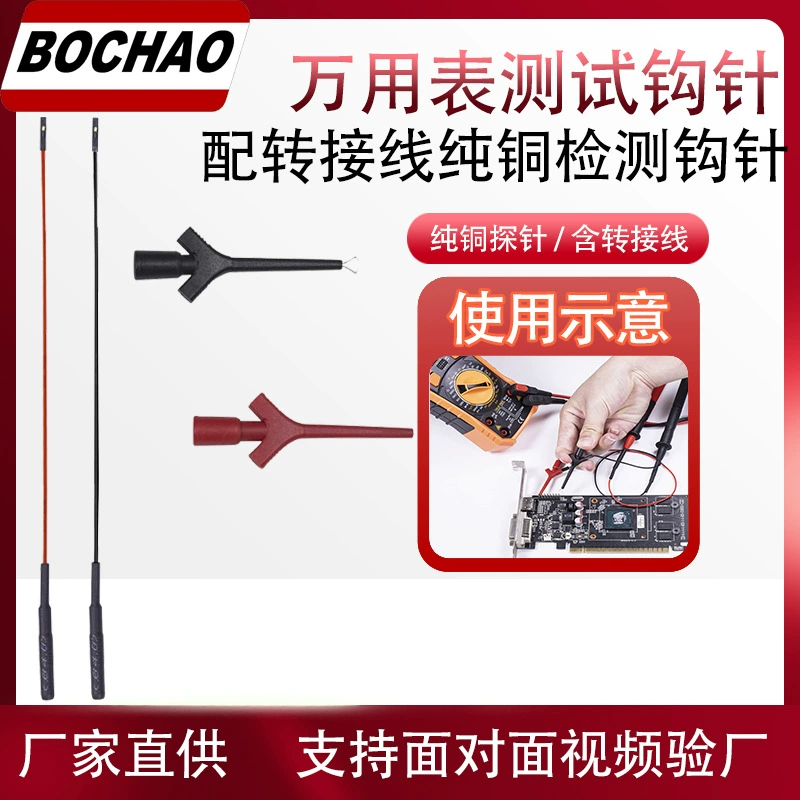 Мультиметр испытательный крюк Универсальный мини-самолет IC клип лаборатория высокого напряжения дифференциальный крюк зажим крюк оптом