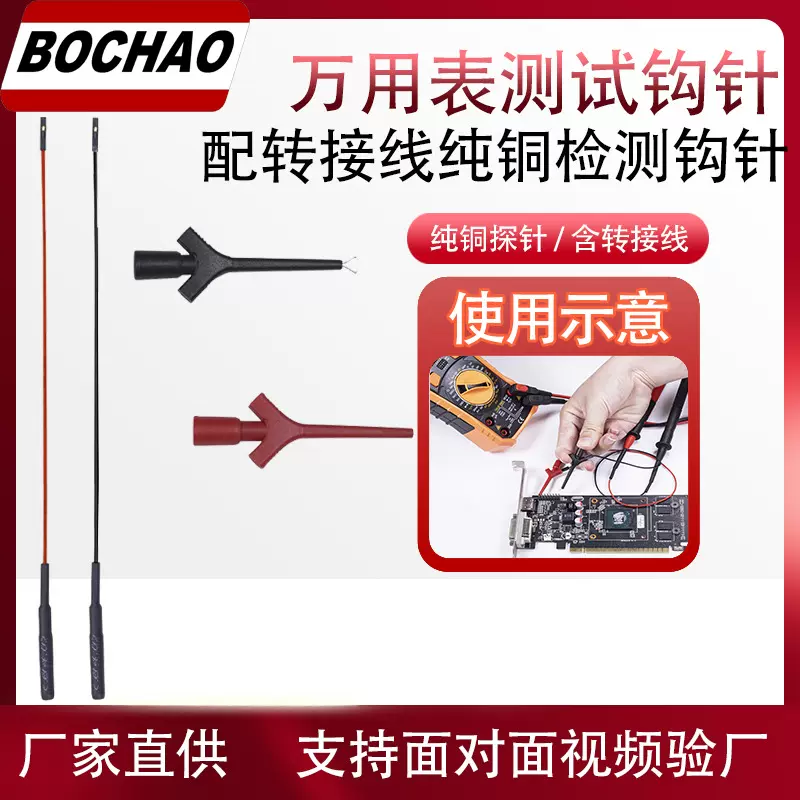 万用表测试钩通用型迷你飞机型IC夹实验室高压差分钩钳勾针批发
