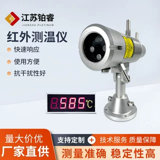 厂家定制工业红外线测温仪非接触式在线高精度同轴激光温度传感器