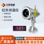 定制工业红外线温度测温仪