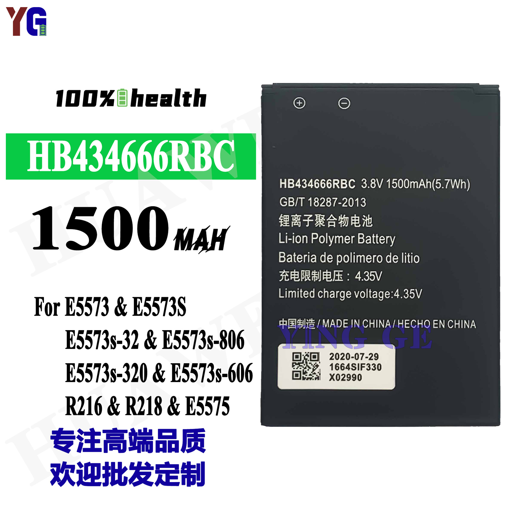 适用华为 E5573/E5575/R216/R218路由器HB434666RBC手机电池