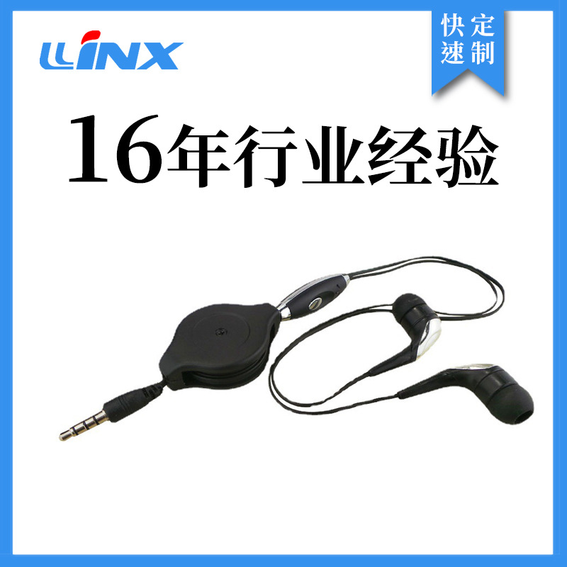 厂家 LX-R05黑色  大伸缩盒 伸缩耳机 手机耳机 可带麦 耳塞