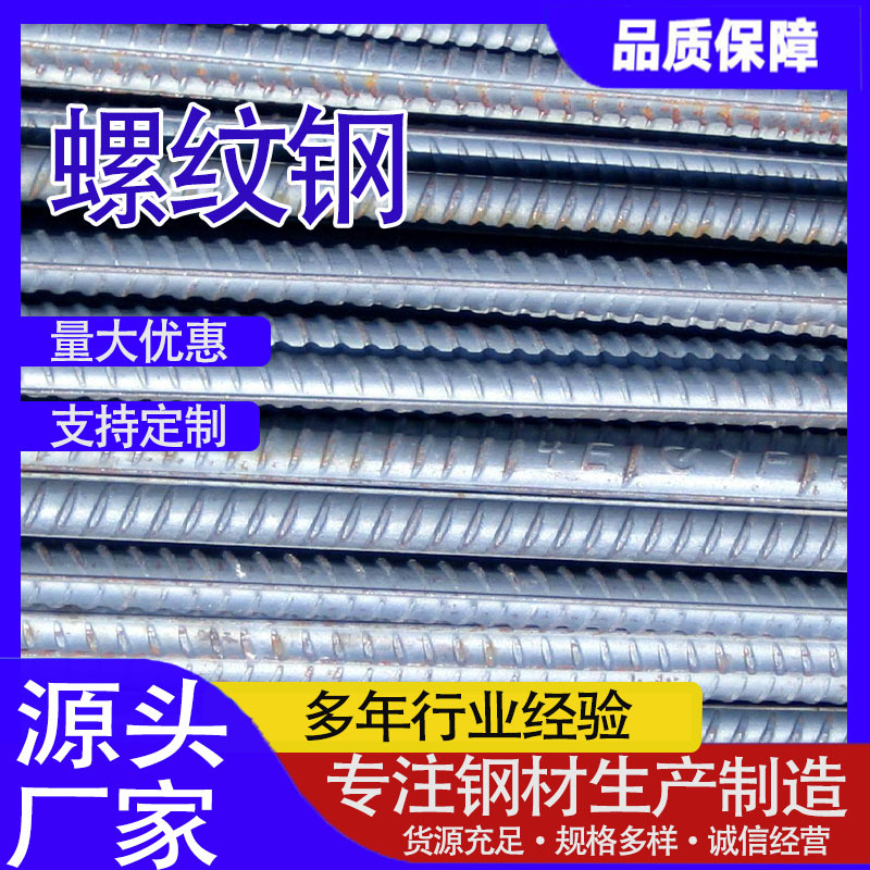 三级螺纹钢建筑线材HRB400E精轧螺纹钢抗震定尺切割钢筋