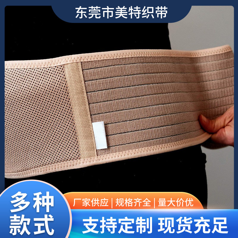 Factory Direct Sales Maternity Belly Support Belt Waist Support Corset Sports Waist Protector Non-Slip Belt Fish Silk Elastic Band