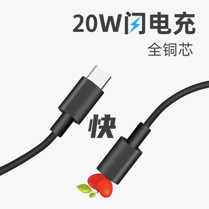 123m Black and White 20W Data Cable Pd Charging Cable Suitable for USB Apple 12/13 Mobile Phones 20W Pd Protocol iPhone