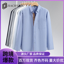 佳川服饰跨境亚马逊牛津纺长袖衬衫男复古百搭男士衬衫