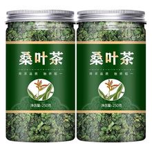 霜后桑叶茶瓶装250克桑树叶桑葚叶霜桑叶新货桑叶干冬桑叶颗粒茶