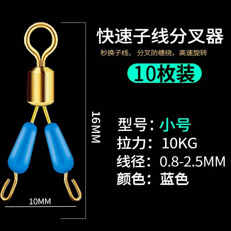 快速子线防缠绕分叉器三叉器硅胶太空豆钓鱼鱼钩子线双钩分线分钩|undefined
