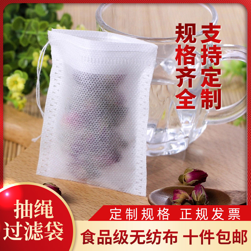 Wholesale Non-Woven Drawn Bags, Tea Filter Bags, Slag Separator Bags, Tea Packaging Bags, Decoction Chinese Medicine Bags, Tea Bags