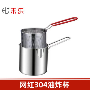 304 Stainless Steel Frying Pot with Strainer Induction Cooker Mini Fuel-Saving Multifunctional Small Frying Pot Household Small Fried String Pot
