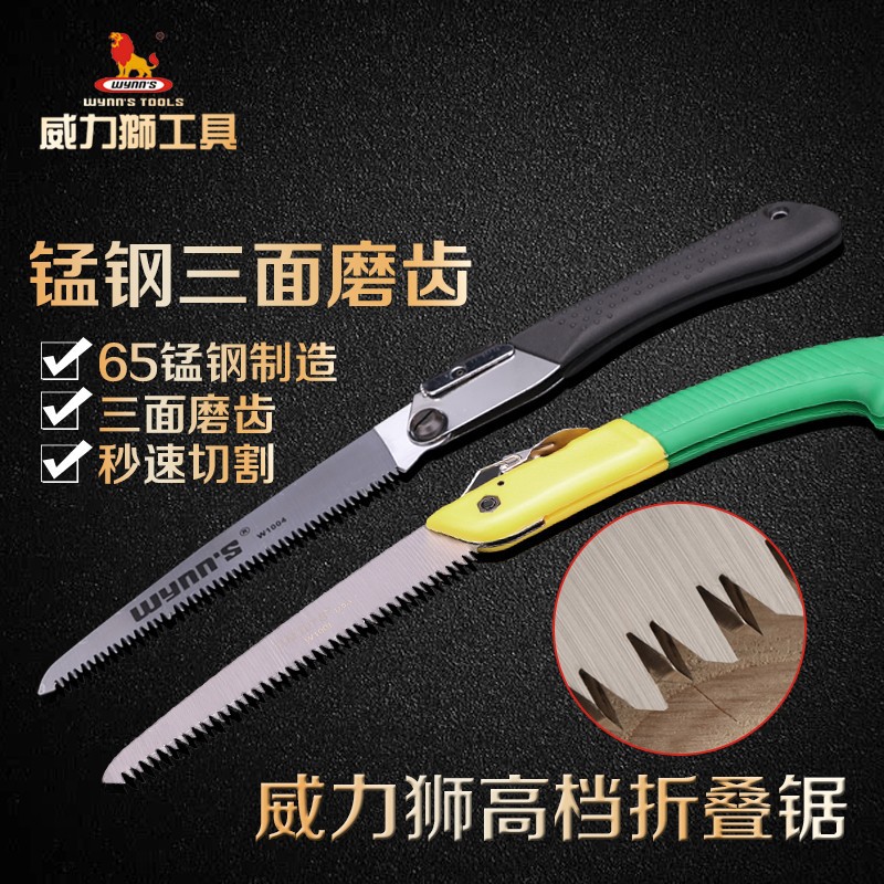 威力狮手工锯木工锯折叠锯园林伐木果树锯家用手腰锯子锯木头工具