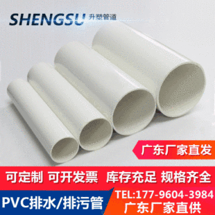 PVC��ˮ��250mm 110PVC��100 125 140 180���۹� pvcӲ�܏S�ҹ���
