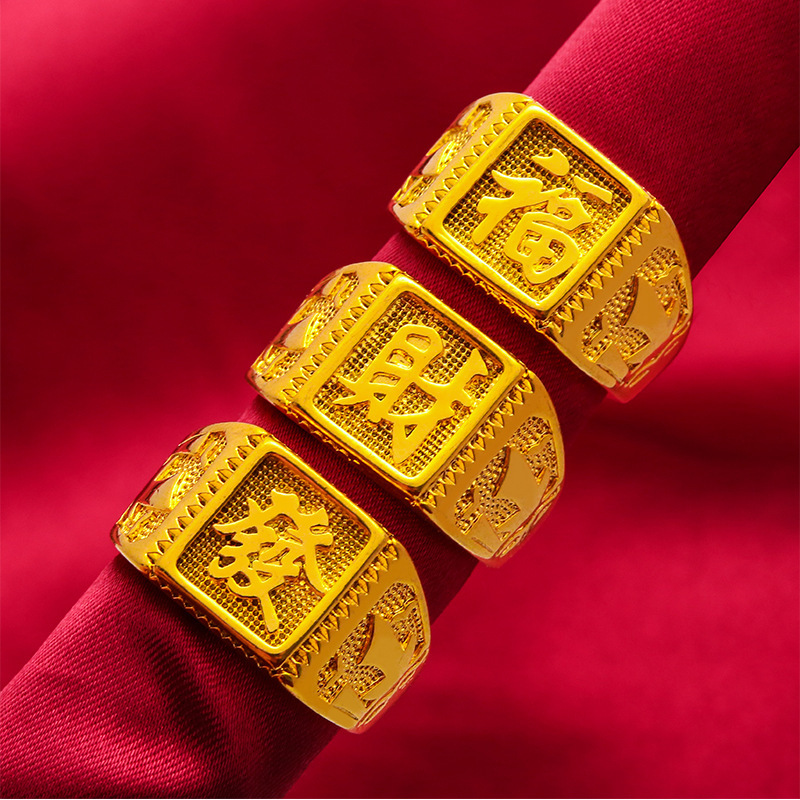 Gold shop with the same style of Fa Fu Cai ring gold pure copper plating 24k gold back pattern opening ring Fa Fu Cai men's ring