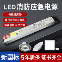 双钻狮消防应急电源装置LED灯应急电池格栅灯管日光灯筒灯平板灯