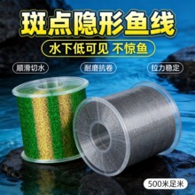 鱼线500米主线斑点线海竿抛杆台钓线子线路亚超强拉力尼龙渔线