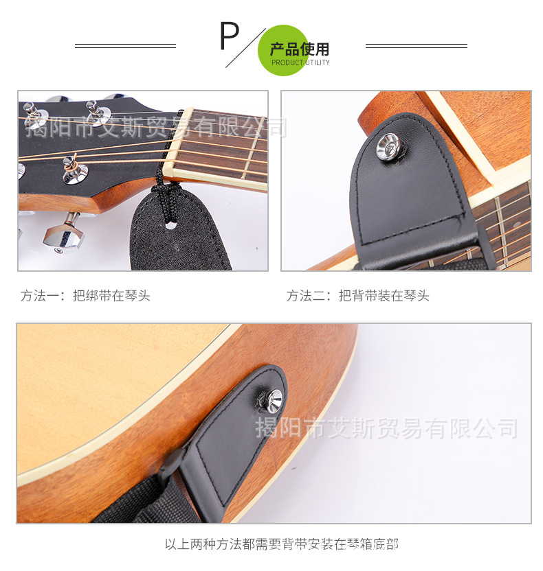 吉他背带背带_10.jpg