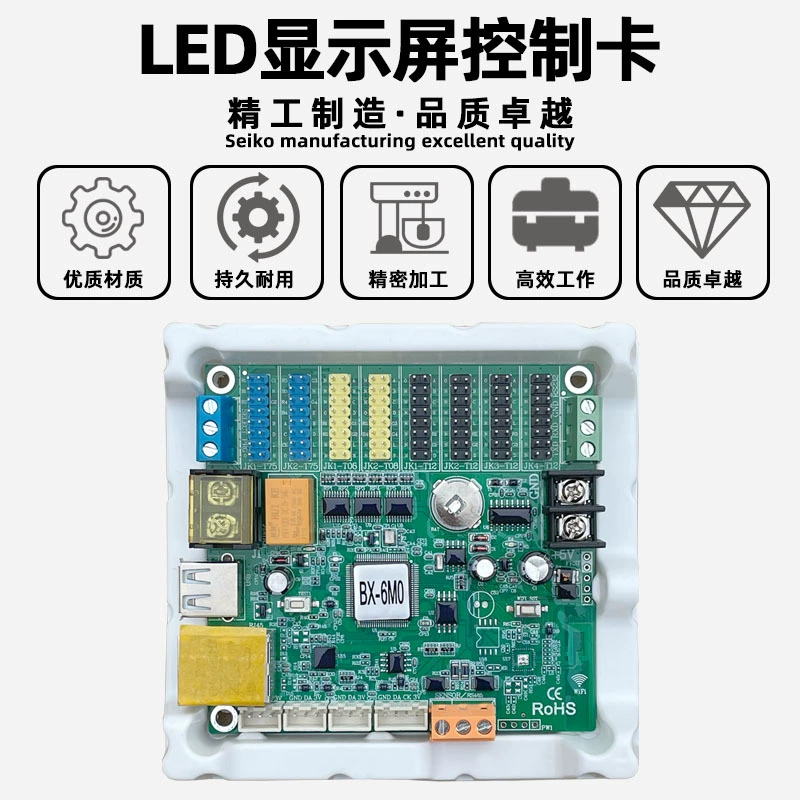 Yangbang BX-6M0 network port U disk RS485 motherboard rolling the full color LED display control card wifi