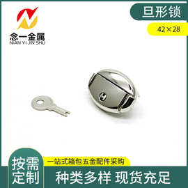 厂家批发 42*28mm压铸锁扣合金插锁旦形锁 首饰盒珠宝盒五金配件