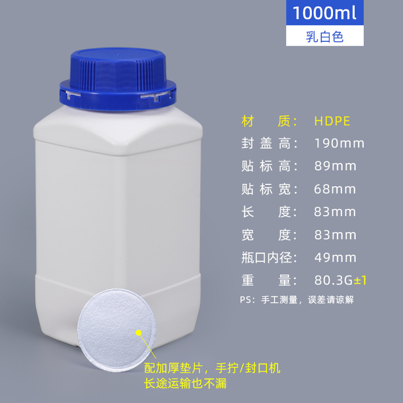 Botella cuadrada de plástico HDPE blanca, frasco químico de boca ancha, envase para muestras o reactivos