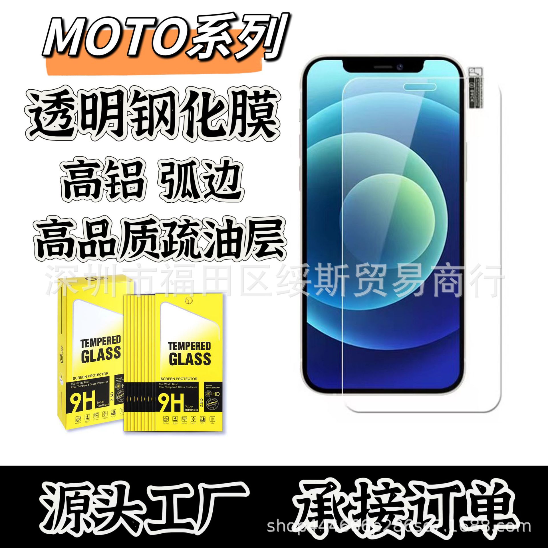 High Aluminum Tempered Film for MOTO Motorola Aluminum White Film ONE FUSION HD ZOOM Z PLAY