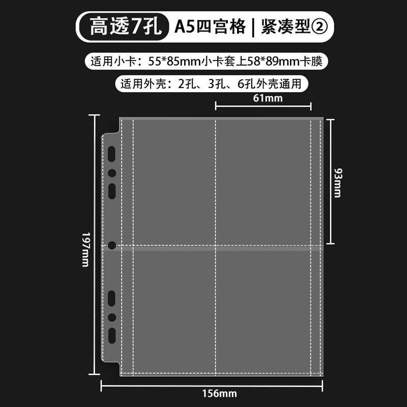 カードブックの中のページのコンパクトな3寸の4宮格の7穴の高透のつや消しの9宮格は芯のバッフルを交換します。|undefined