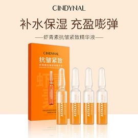 贴片面膜;面霜;液态精华