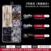 [【2号套装】组合50枚送工具8件套]