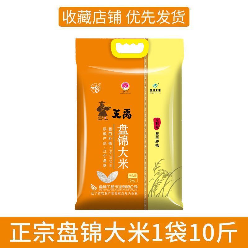 [위공] 천우판진게밭쌀 5kg [저산소보존]